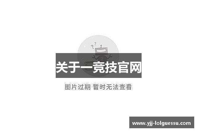 关于一竞技官网